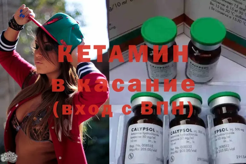 КЕТАМИН ketamine  Зеленоградск 