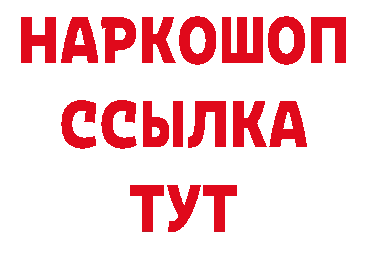 Канабис конопля зеркало площадка МЕГА Зеленоградск