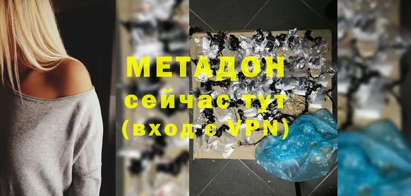 МЕТАДОН methadone  Зеленоградск 